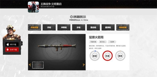 战争雷霆2025中文版 图5