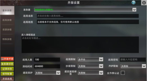 战争雷霆2025中文版 图8 战争雷霆2025中文版 图8