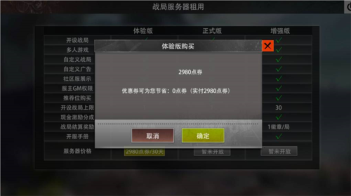 战争雷霆2025中文版 图7 战争雷霆2025中文版 图7