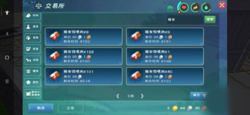 迷你世界破解版999999迷你币 图2 迷你世界破解版999999迷你币 图2