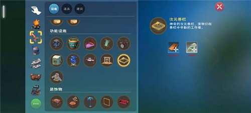 迷你世界破解版999999迷你币 图12 迷你世界破解版999999迷你币 图12