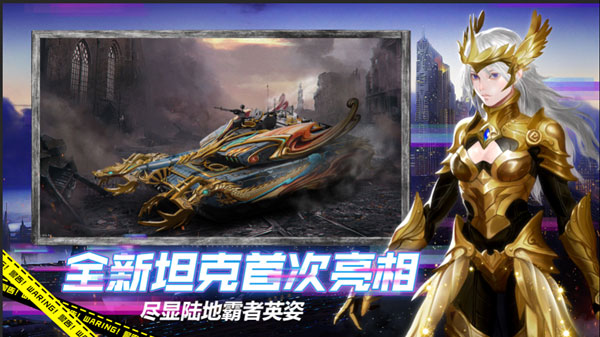战争雷霆2025中文版 图1