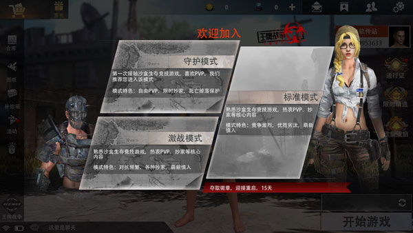 战争雷霆2025中文版 图8