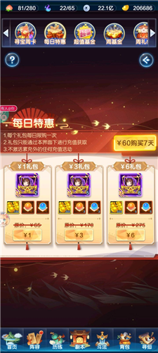 我的恋爱逃生攻略Steam移植版 图7