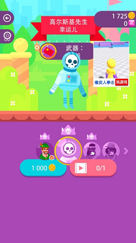 天才连一连游戏免费版 图3