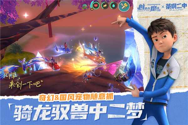 迷你世界破解版999999迷你币 图1 迷你世界破解版999999迷你币 图1