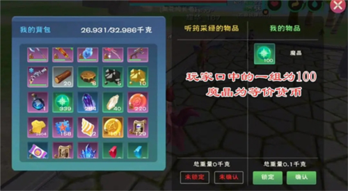 迷你世界破解版999999迷你币 图10 迷你世界破解版999999迷你币 图10