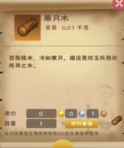 迷你世界破解版999999迷你币 图11 迷你世界破解版999999迷你币 图11