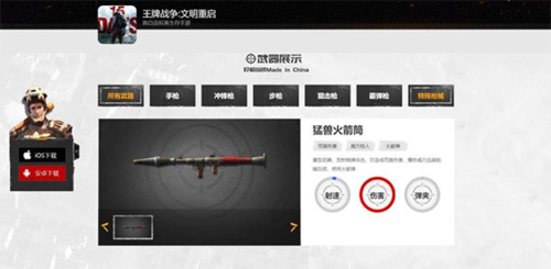 战争雷霆2025中文版 图7