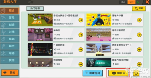 ROBLOX官方版 图6
