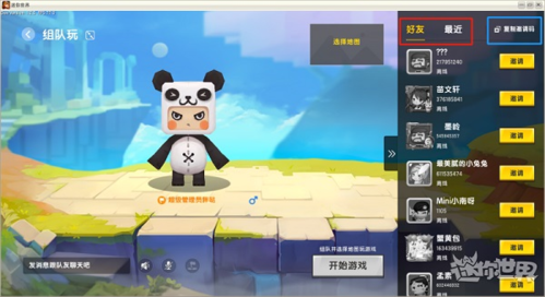 ROBLOX官方版 图7