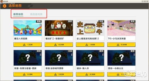 ROBLOX官方版 图8