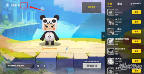 ROBLOX官方版 图9
