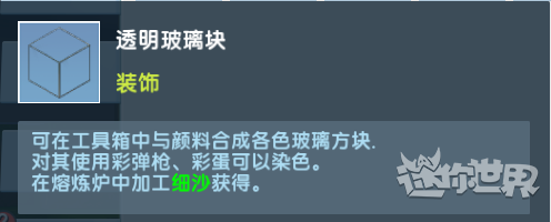 ROBLOX官方版 图10