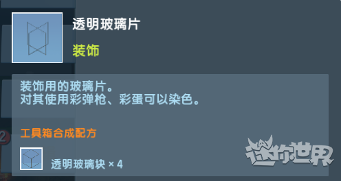 ROBLOX官方版 图11