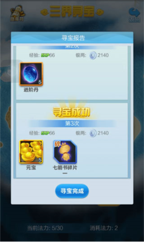 我的恋爱逃生攻略Steam移植版 图7 我的恋爱逃生攻略Steam移植版 图7