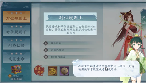 我的恋爱逃生攻略Steam移植版 图2 我的恋爱逃生攻略Steam移植版 图2