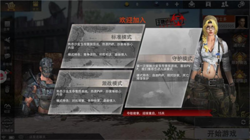 战争雷霆2025中文版 图8 战争雷霆2025中文版 图8