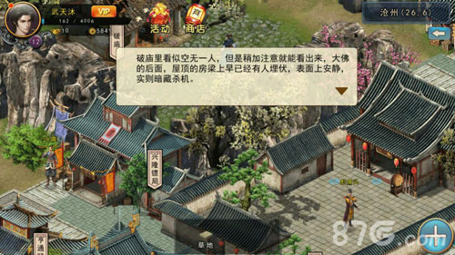 骑马与砍杀2手机官方正版 图4