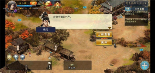 骑马与砍杀2手机官方正版 图2