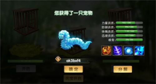 骑马与砍杀2手机官方正版 图11