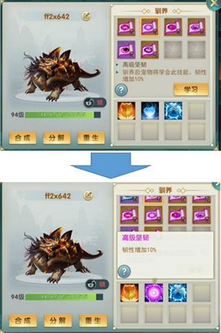 骑马与砍杀2手机官方正版 图12