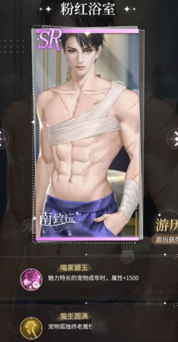 我的恋爱逃生攻略Steam移植版 图4 我的恋爱逃生攻略Steam移植版 图4