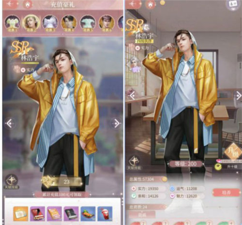 我的恋爱逃生攻略Steam移植版 图11 我的恋爱逃生攻略Steam移植版 图11