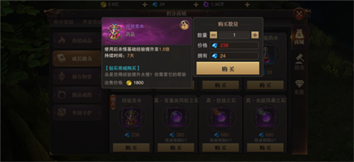 骑马与砍杀2手机官方正版 图4
