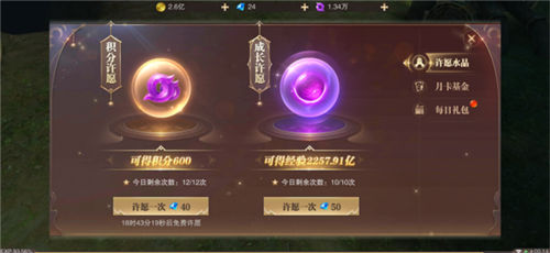 骑马与砍杀2手机官方正版 图5