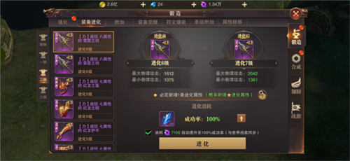 骑马与砍杀2手机官方正版 图8