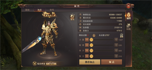 骑马与砍杀2手机官方正版 图11