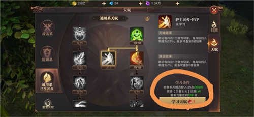 骑马与砍杀2手机官方正版 图12