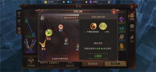 骑马与砍杀2手机官方正版 图13