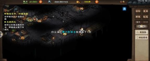 贪玩蓝月 图7