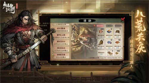 贪玩蓝月 图1