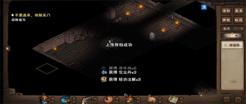 贪玩蓝月 图2