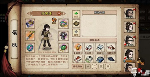 贪玩蓝月 图4