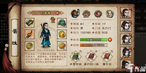 贪玩蓝月 图5