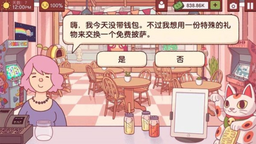 ROBLOX官方版 图1