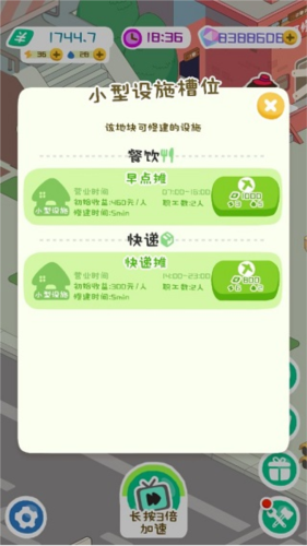 ROBLOX官方版 图2
