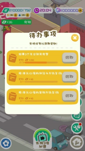 ROBLOX官方版 图1