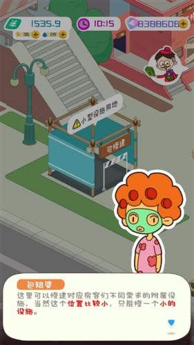 ROBLOX官方版 图3