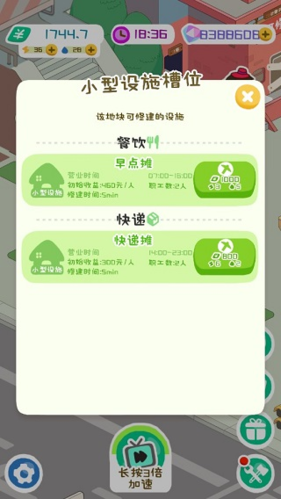 ROBLOX官方版 图4