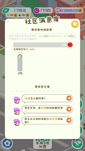 ROBLOX官方版 图7