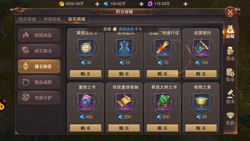 骑马与砍杀2手机官方正版 图6