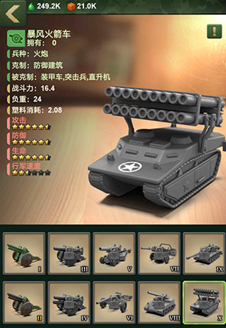 dummynation2025中文版 图10