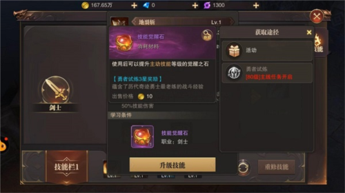 骑马与砍杀2手机官方正版 图8