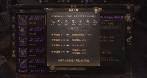 骑马与砍杀2手机官方正版 图11