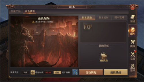 骑马与砍杀2手机官方正版 图5 骑马与砍杀2手机官方正版 图5